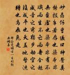 浯碑堪恨處,聖壽不天齊 詩詞名句