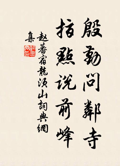 妾貌留春春要去,妝鏡孤鸞無力舞 詩詞名句