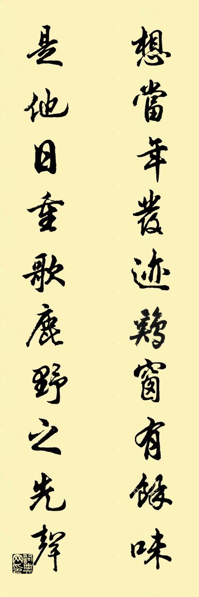 想當年發跡雞窗有餘味;怎么寫好看