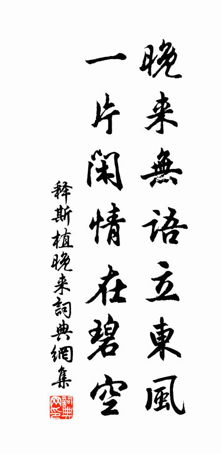 東風潮信滿,時雨稻粳齊 詩詞名句