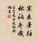 關山別盪子,風月守空閨。 詩詞名句