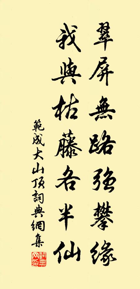 報諸人，別不別，夜來雪壓雲門，凍得烏龜成鱉 詩詞名句