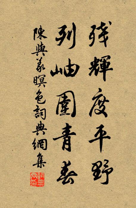 閒與老農歌帝力，年豐村落罷追胥 詩詞名句