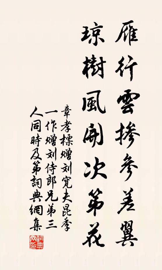 金波西傾銀漢落，綠樹含煙倚朱閣 詩詞名句