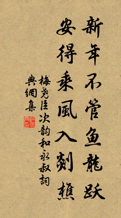 守旁門,囚冷屋,望升超 詩詞名句