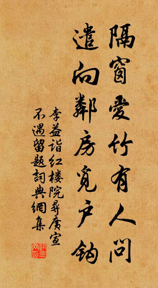 自為治宮室,僅能庇風霜 詩詞名句