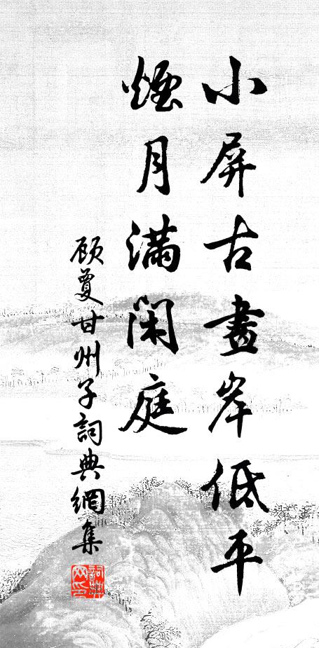 只要塵情滅 詩詞名句