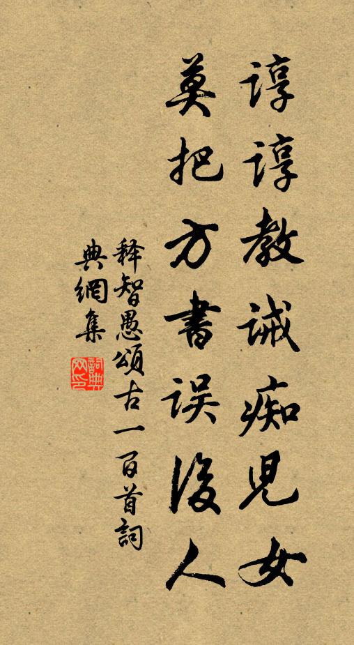 劉孺洛陽才 詩詞名句