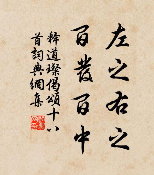 樂郊何以名,吾為本其意 詩詞名句