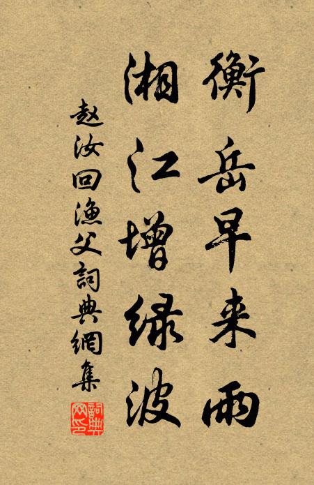 巧於營生,百計漁奪 詩詞名句