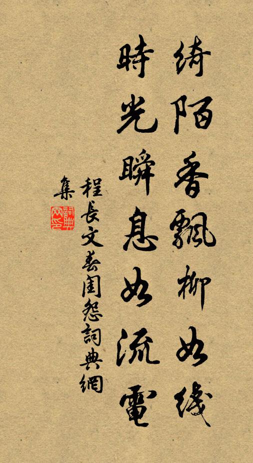 程長文的名句_程長文的詩詞名句_詩詞名句