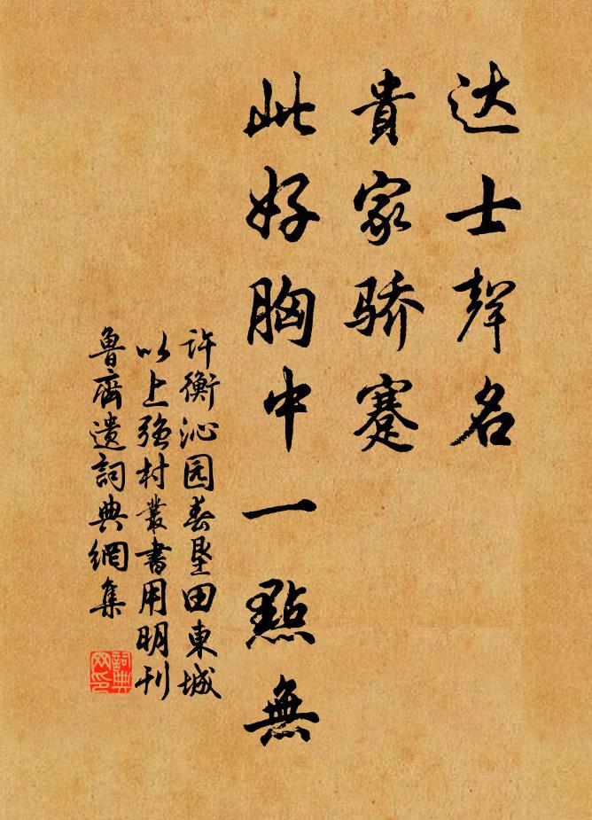 姿貪肥膩草,脹殺孃生肚 詩詞名句