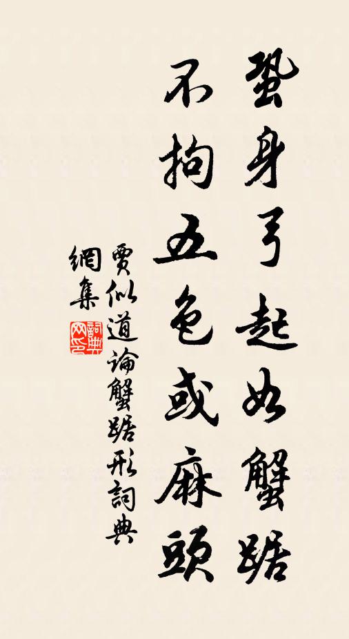 宅壞仍思鳳，碑存更憶羊 詩詞名句