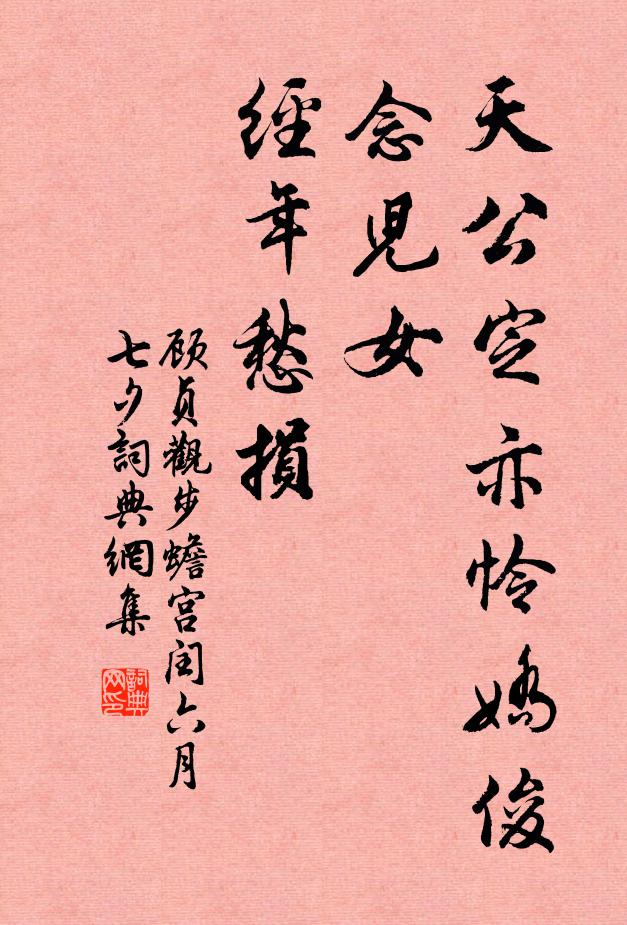 老人心事渾如此,舊住鄉岩水石村 詩詞名句