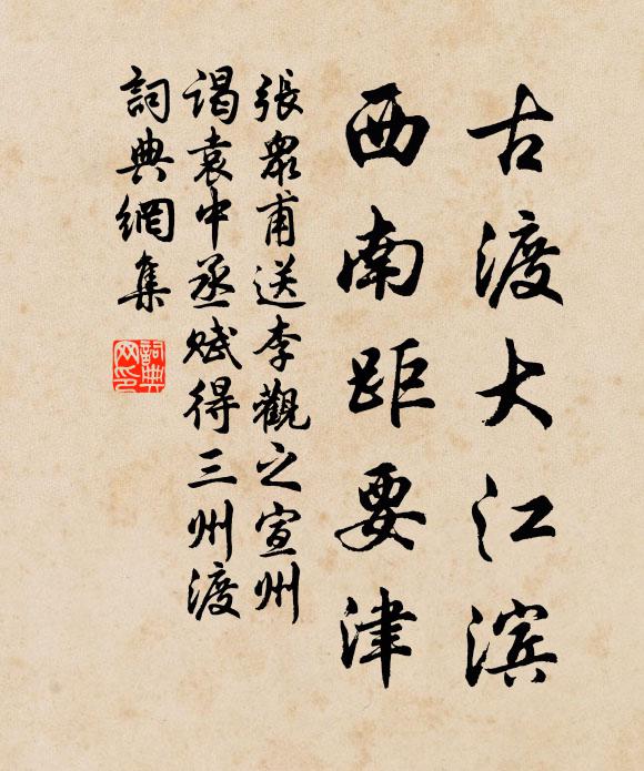 自是根機不等，見有差殊 詩詞名句