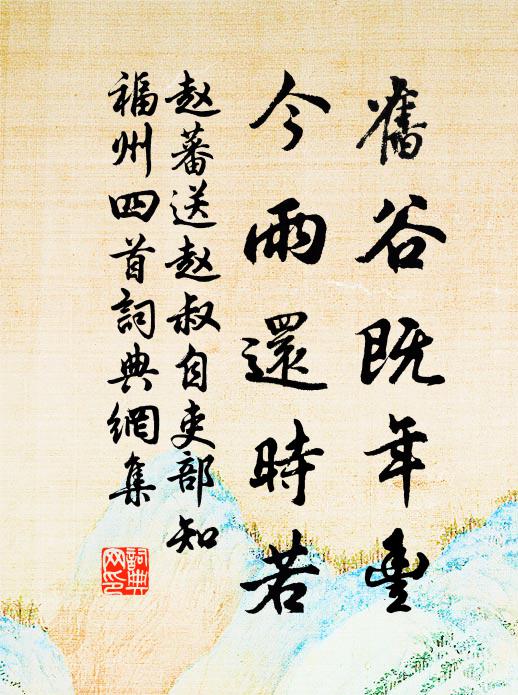 期郎與夢歸 詩詞名句