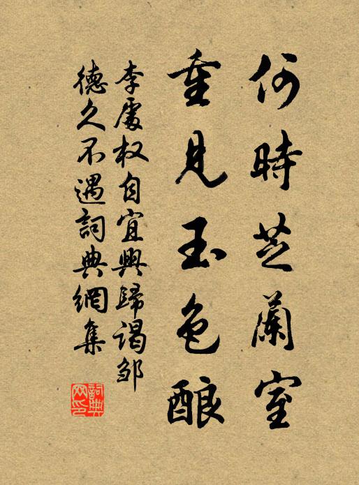 洗沐江山三尺雨，莊嚴天地十分春 詩詞名句