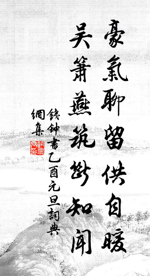 青皋側還色 詩詞名句