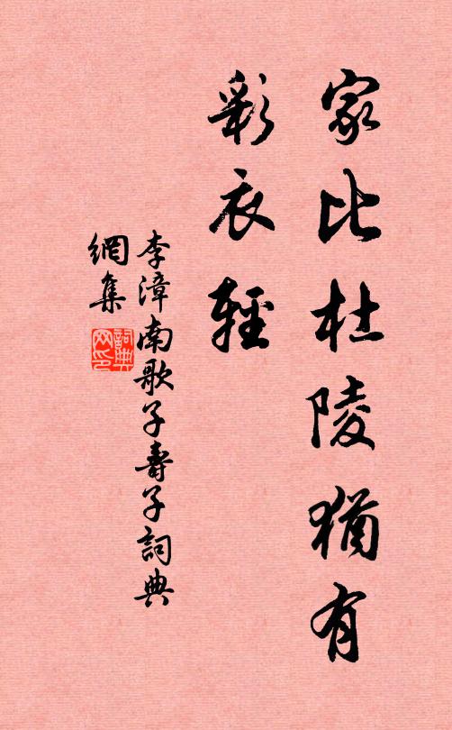 似難芟惡草,無可障狂霾 詩詞名句