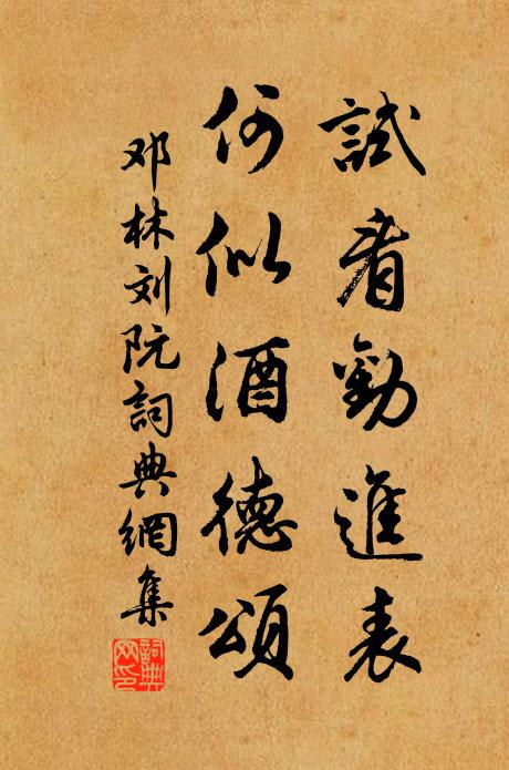 悲哉處士心，色動於尺檄 詩詞名句