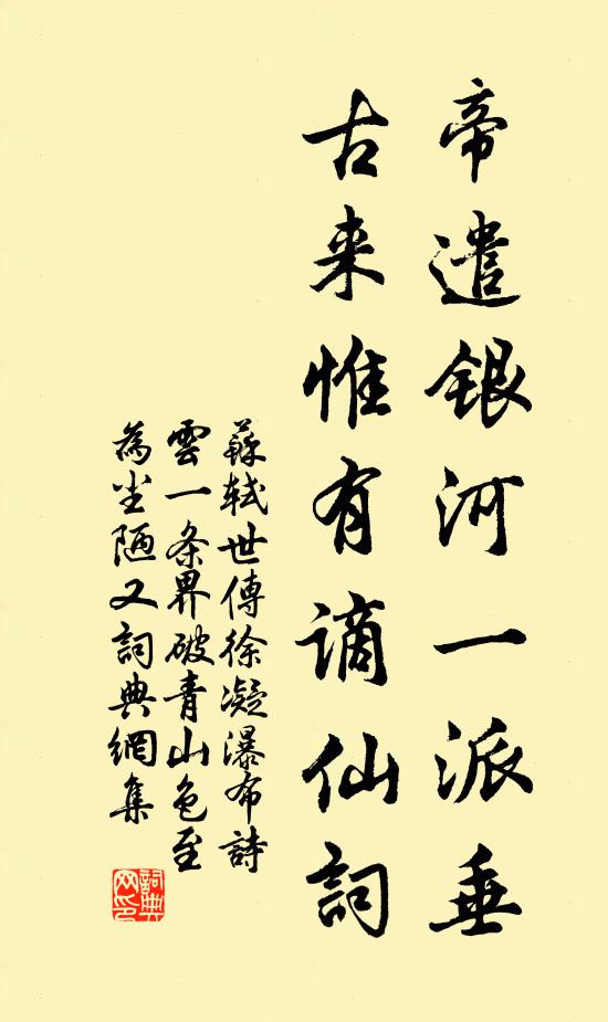 晚節誠知止，吾生況若浮 詩詞名句