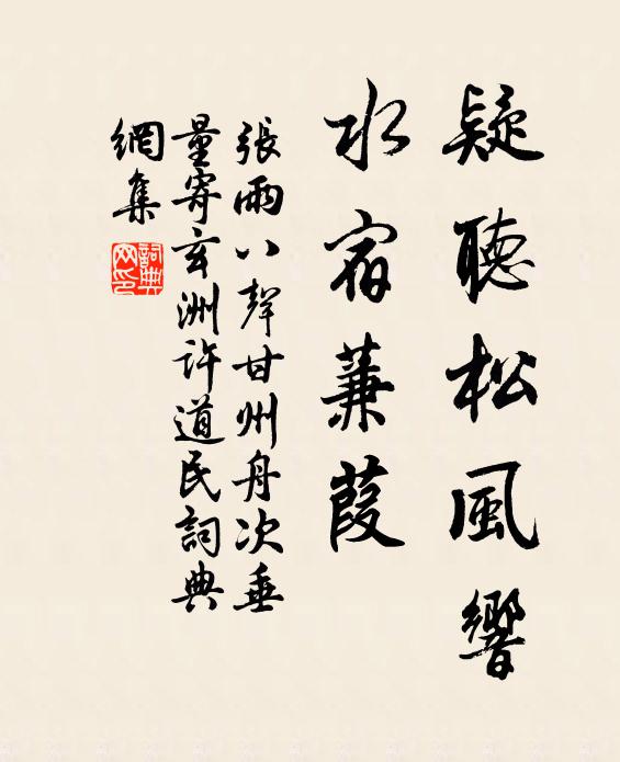 等閒田地多栽竹，是處人家愛讀書 詩詞名句