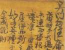 趙子昂草書書法作品欣賞_趙子昂草書字帖(第9頁)_書法字典
