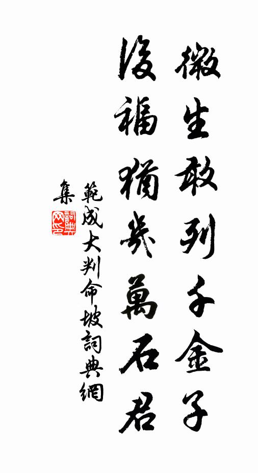 昔時委吏猶堪處,誰道倉公厭寂寥 詩詞名句