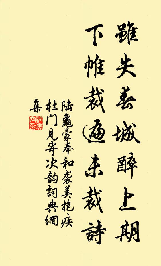 菱租魚市仰高詠,乘輿未果隨子猷 詩詞名句