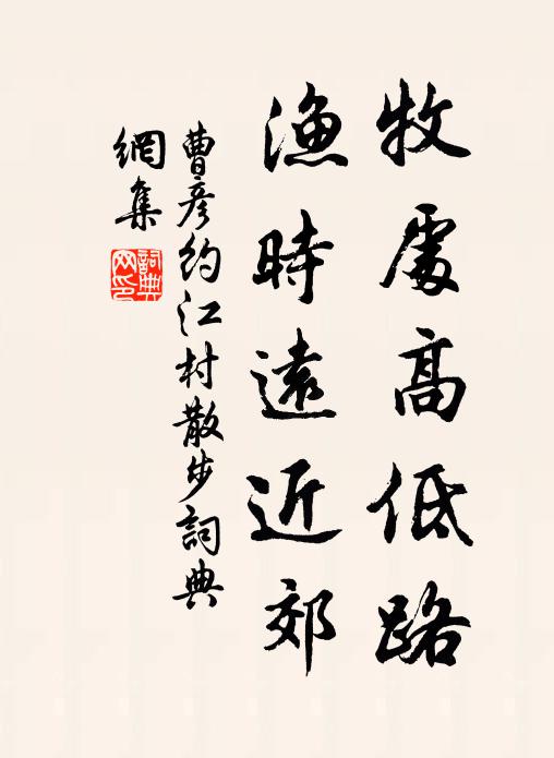 功成才拂衣,庶以追前脩 詩詞名句