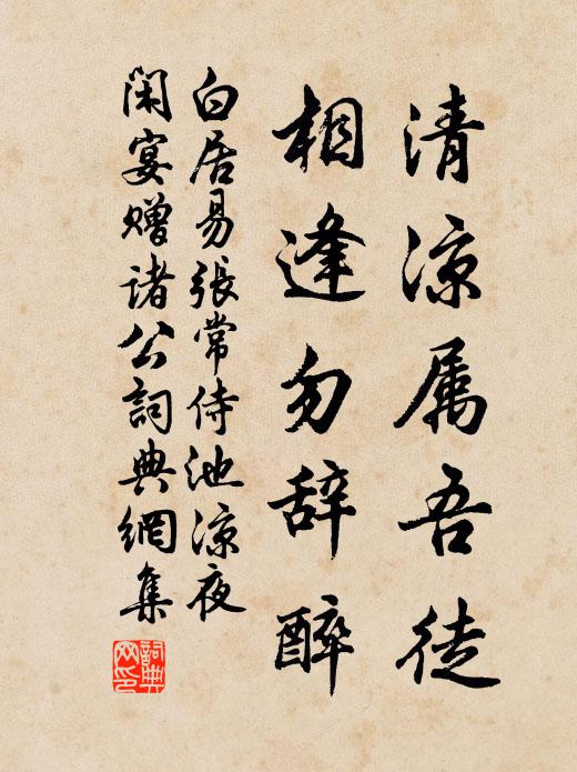 盈盈佳麗地,每每風雨愁 詩詞名句