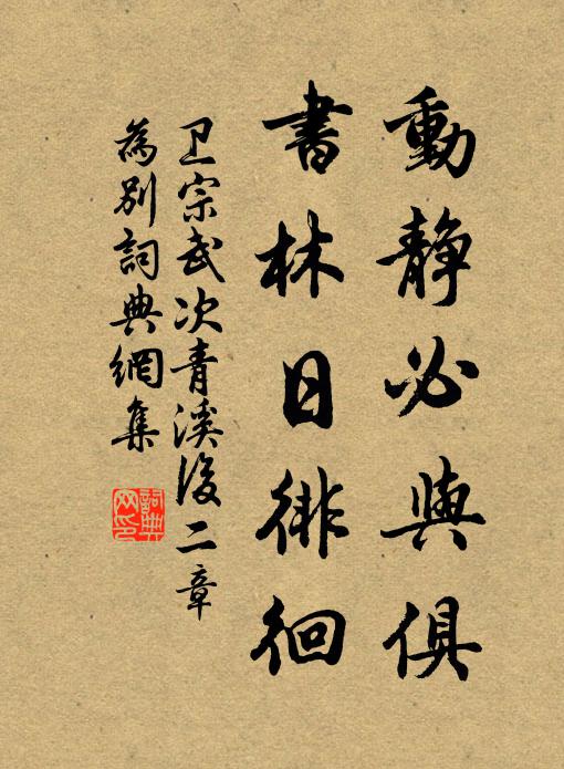 關輔何時一戰收，蜀郊且復獵清秋 詩詞名句