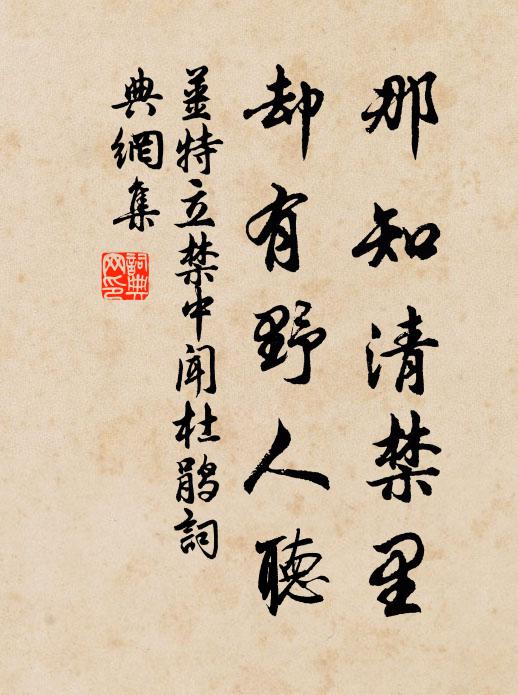 和氣歡聲均海宇 詩詞名句