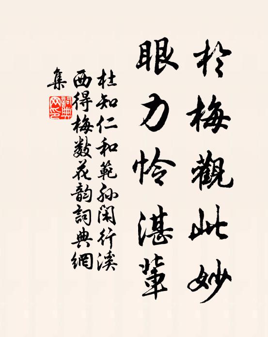 太學虀鹽愴語離，半周甲子定何之 詩詞名句