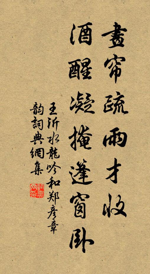 著意黃庭歲久,留心金碧年深 詩詞名句