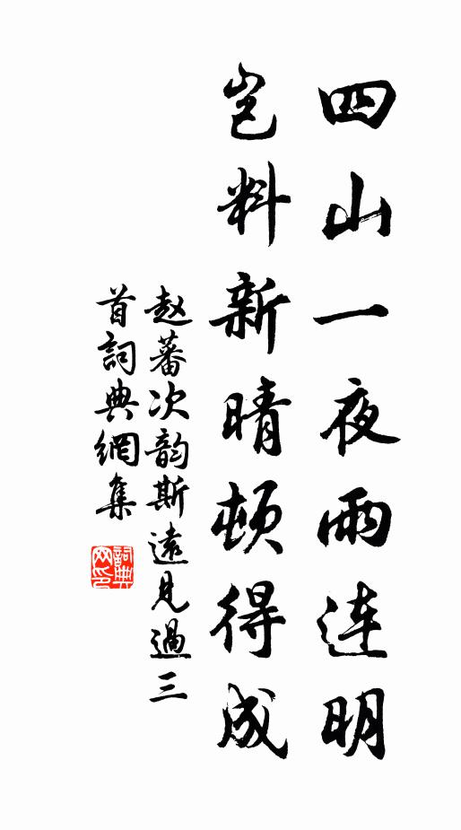 緩步凌巀嵲,雙旌隨杖藜 詩詞名句