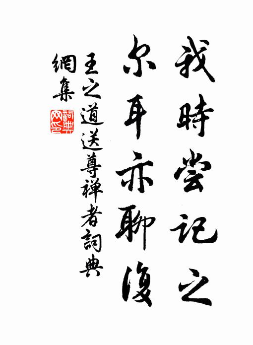 不遠遊堂上有親,莫居官朝里無人 詩詞名句