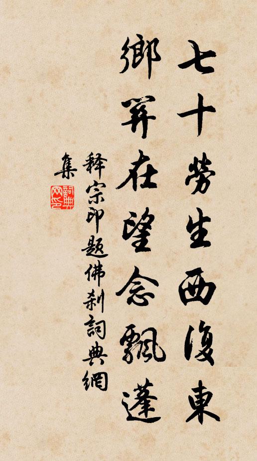 認取投機會,莫作等閒看 詩詞名句