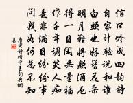 麾節經行處，喜氣滿江山 詩詞名句
