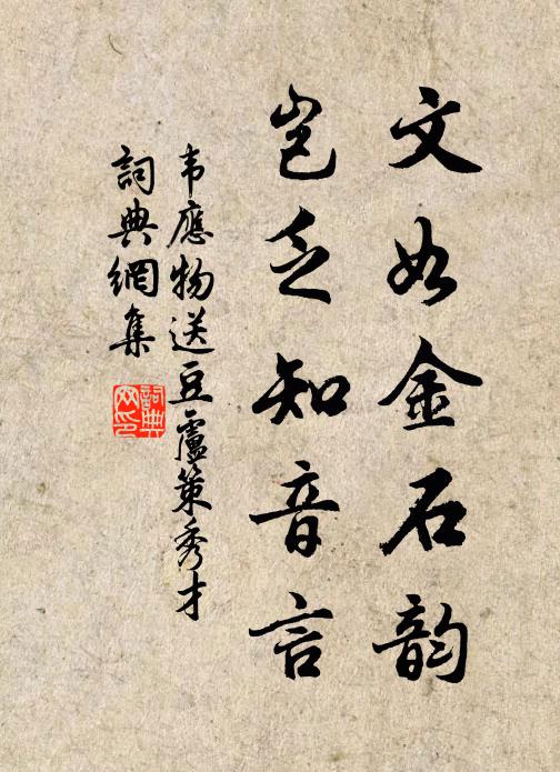 與世不諧終自許，笑人苦勸學餔糟 詩詞名句