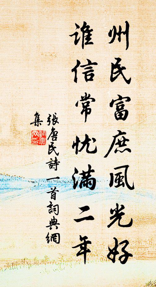 追回賈誼貶，喚起屈原沉 詩詞名句