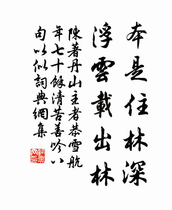 瘴鳶時墮水，涸魚暫濡沫 詩詞名句