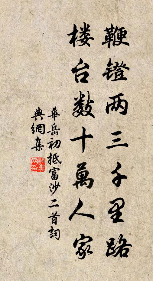 辟兵龍印篆神經，系臂香縈繡色輕 詩詞名句