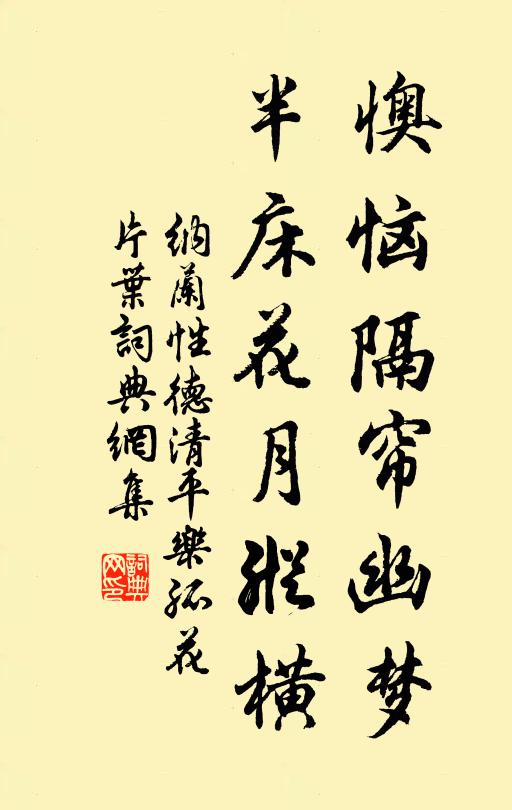 細思豈無因,良由賦分薄 詩詞名句