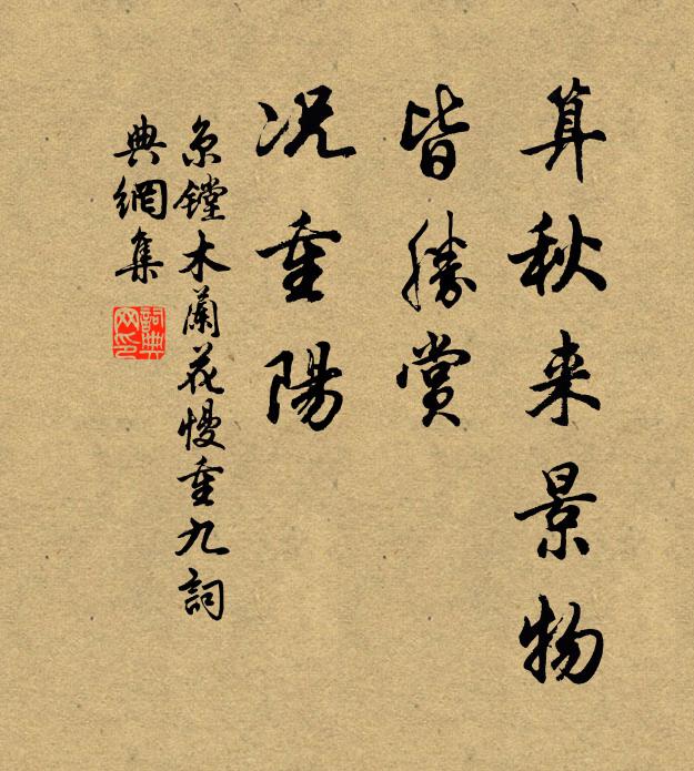 北風微雪後，晚景有雲時 詩詞名句