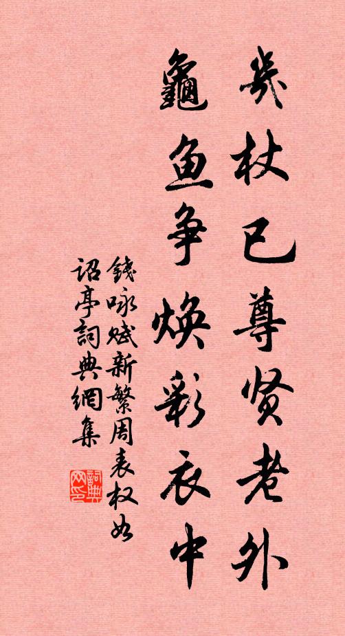 十年不出戶，世事皆劃鋤 詩詞名句