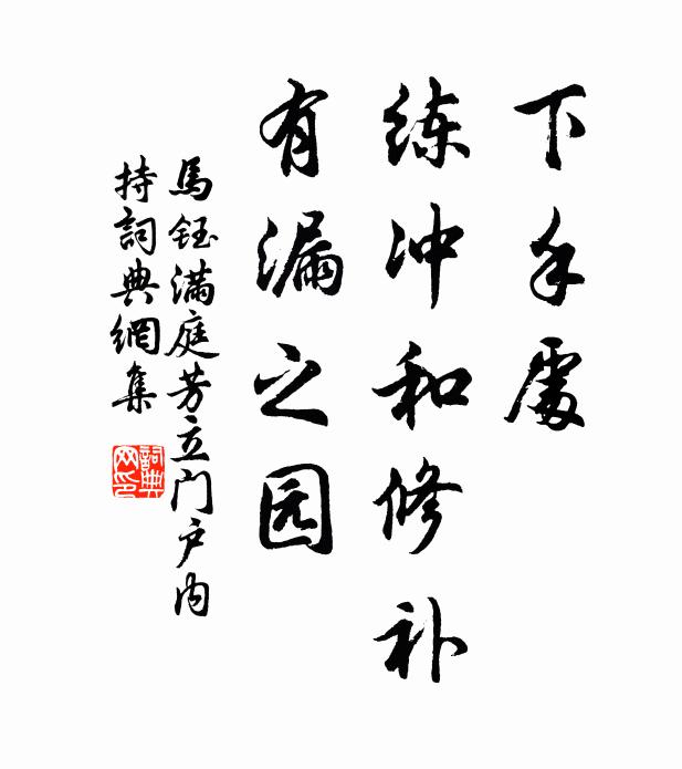 人生亦如此,榮盛須及時 詩詞名句