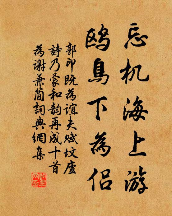 莫怪斜相向,還將正自持 詩詞名句