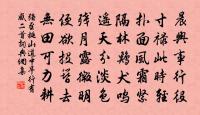 瑞龍吟(壽吳丞相·壽詞)原文_瑞龍吟(壽吳丞相·壽詞)的賞析_古詩文