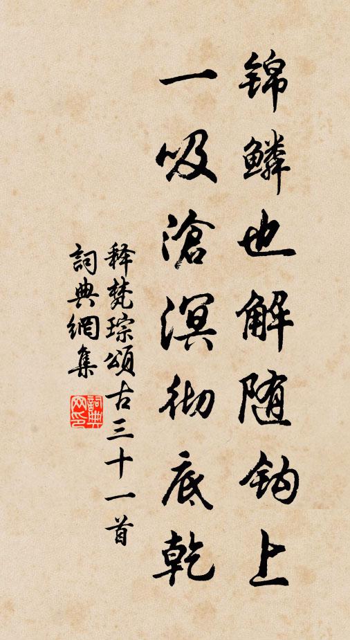 眼中青山身後冢,此事決定君何疑 詩詞名句